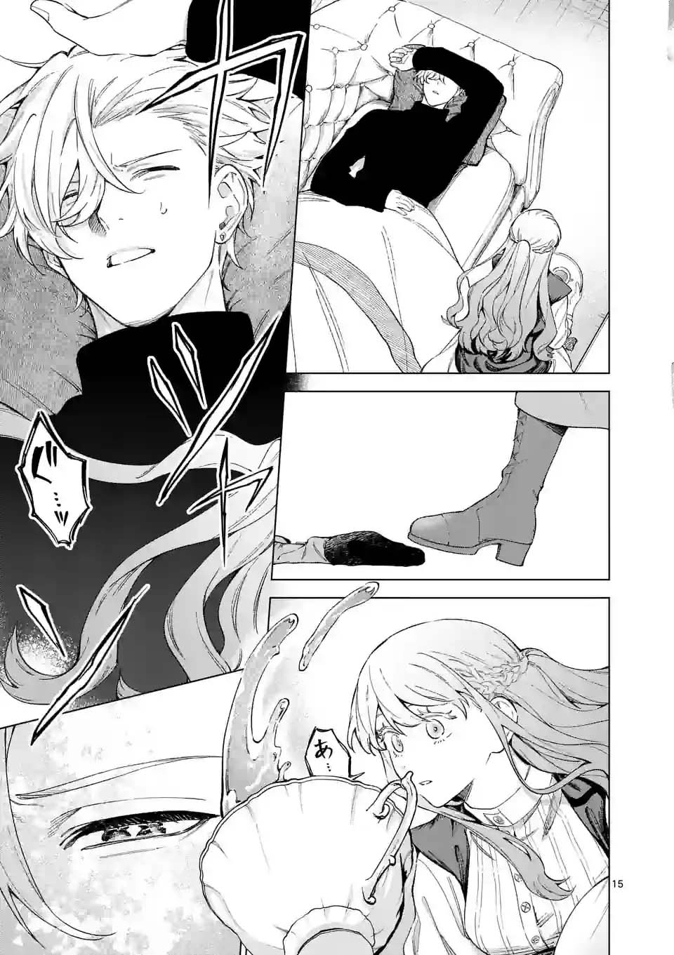 Surprisingly Fun New Life of a Divorced Lady Who Is No Longer Interested Chapter 9 Page 15